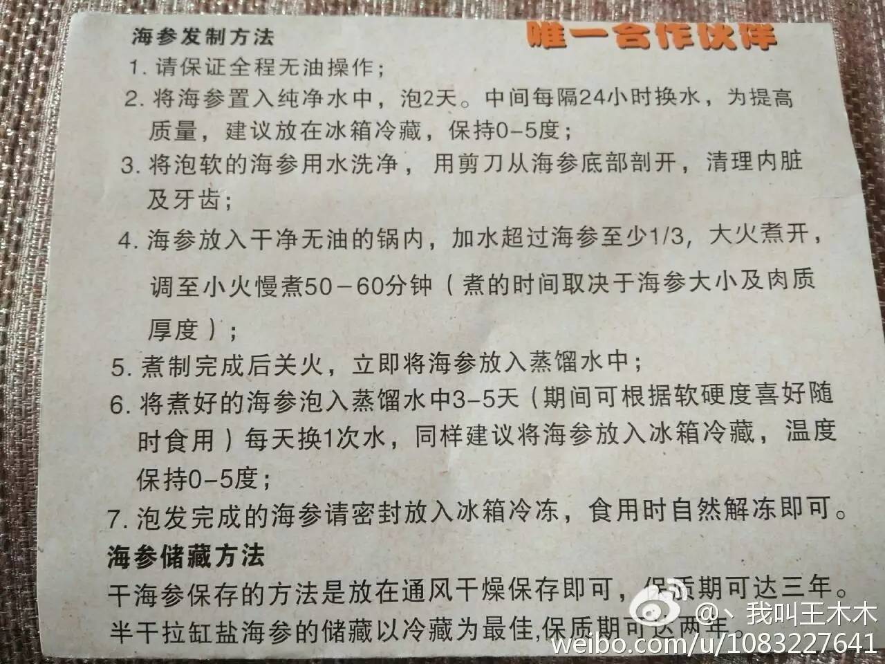 过年想吃个海参，不知道怎么泡发？盐干的，淡干的~（泡发完整攻略）