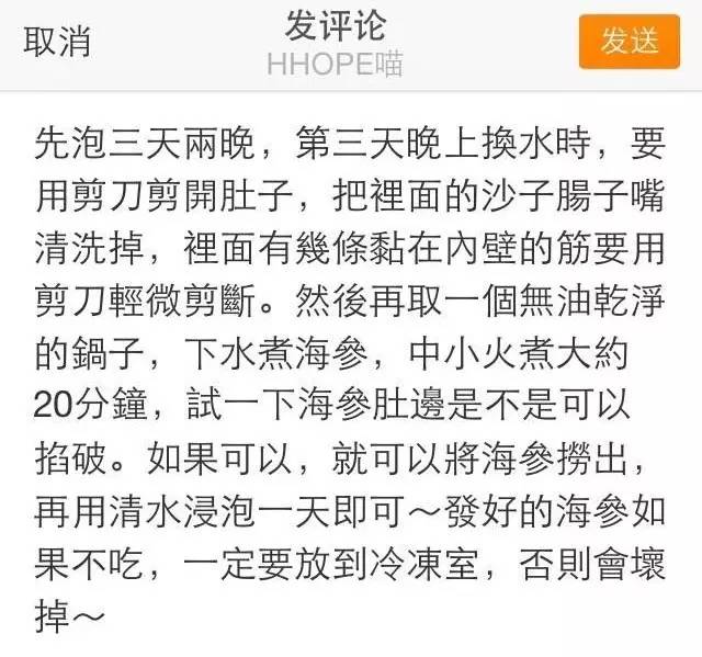 过年想吃个海参，不知道怎么泡发？盐干的，淡干的~（泡发完整攻略）