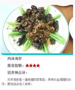 揭秘海参的五大保健功效，还有六款海参食谱哦！