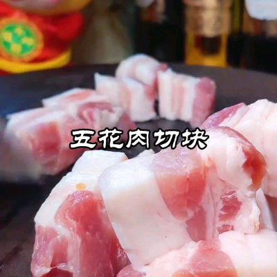 这道过年做啥菜~红海参焖红烧肉，每天吃都吃不够